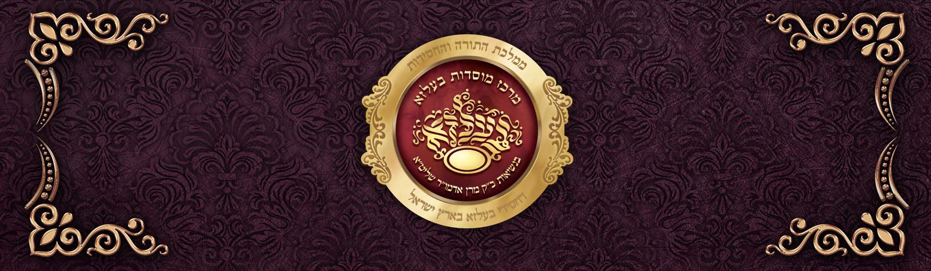 כותרת עליונה